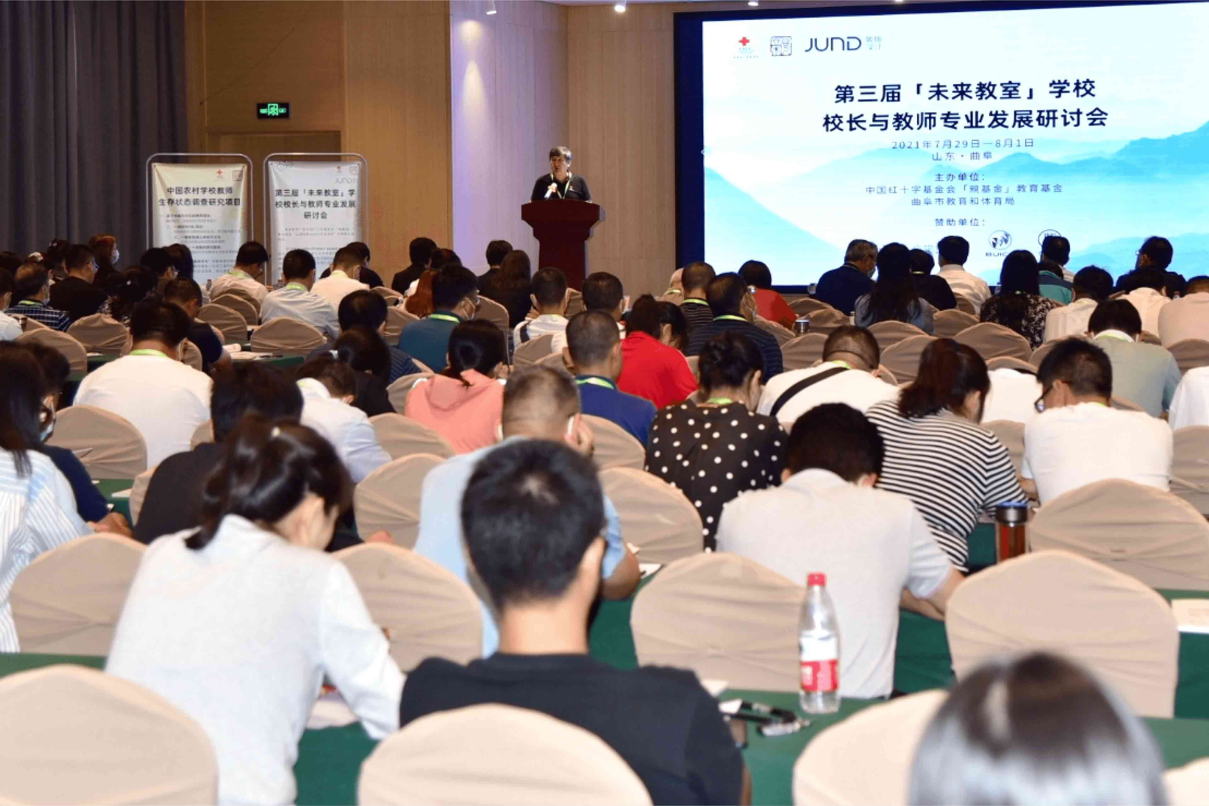 携手“红基会”援建未来教室，极课大数据助力乡村教育创新发展